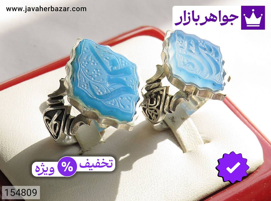 حلقه ازدواج نقره عقیق [علی و یا زهرا و فاطمه]